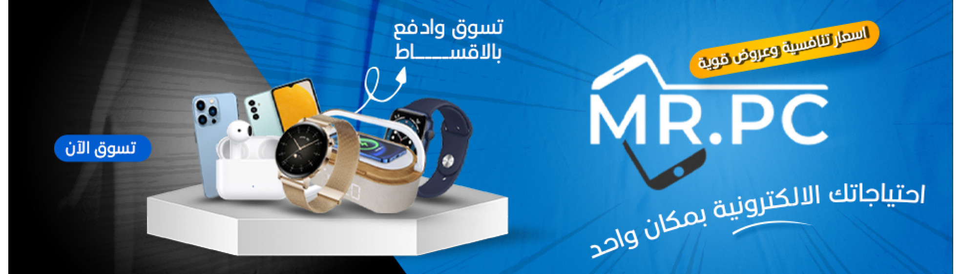 الرئيسية